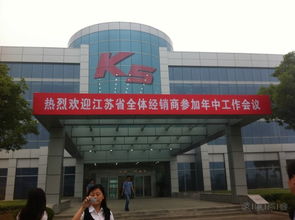 東風(fēng)悅達(dá)起亞鹽城工廠與南京銷售本部參觀學(xué)習(xí) 領(lǐng)略智造魅力，深化服務(wù)理念