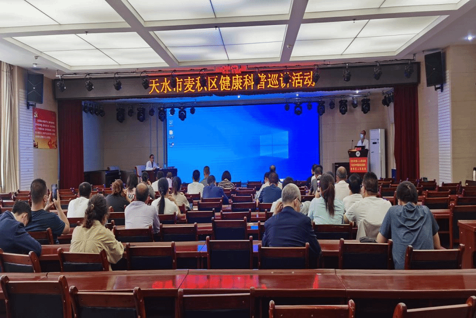 麥積區(qū)衛(wèi)健局 以軟件開發(fā)賦能，提升全民健康素養(yǎng)，深入推進(jìn)“健康麥積”行動