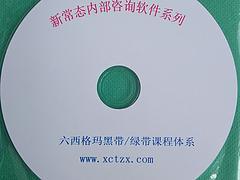 追求卓越，驅(qū)動變革 新常態(tài)咨詢專業(yè)六西格瑪培訓(xùn)解析